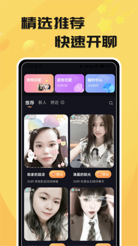 花欢app下载_花欢安卓版下载 v7.20.1官方版 运行截图4