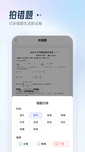 金榜作业王app下载_金榜作业王安卓版下载 v2.1.2最新版 运行截图1