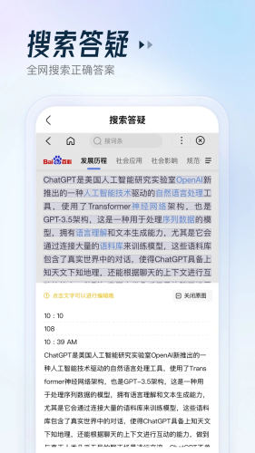 金榜作业王app下载_金榜作业王安卓版下载 v2.1.2最新版 运行截图3