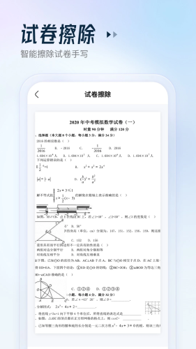 金榜作业王app下载_金榜作业王安卓版下载 v2.1.2最新版 运行截图4