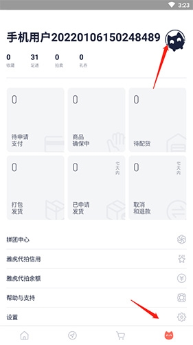 任你购app7