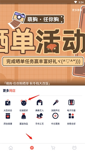 任你购app3