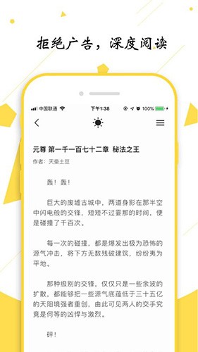 轻阅app官方下载_轻阅app最新版下载 v18007安卓版 运行截图3