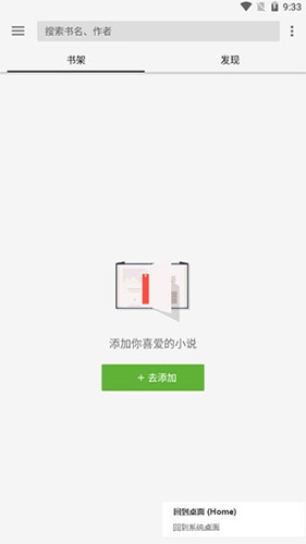 轻阅app最新版软件功能