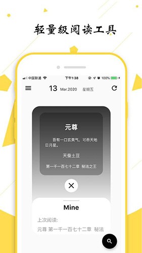 轻阅app官方下载_轻阅app最新版下载 v18007安卓版 运行截图1