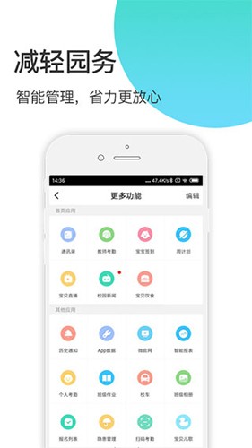 掌心宝贝园丁版app下载_掌心宝贝园丁版下载 v6.15.1手机官方版 运行截图2