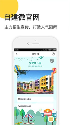 掌心宝贝园丁版app下载_掌心宝贝园丁版下载 v6.15.1手机官方版 运行截图1