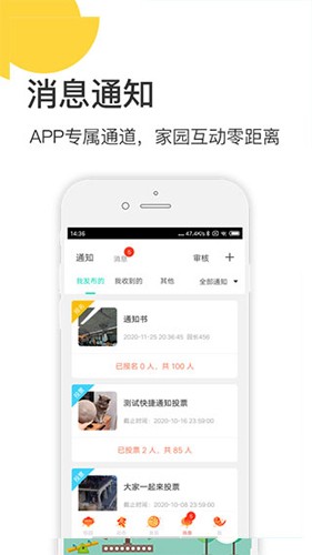 掌心宝贝园丁版app下载_掌心宝贝园丁版下载 v6.15.1手机官方版 运行截图3