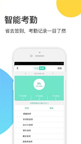 掌心宝贝园丁版app下载_掌心宝贝园丁版下载 v6.15.1手机官方版 运行截图4