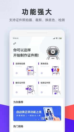 长宽快照软件下载_长宽快照app下载 v1.6.2安卓版 运行截图1