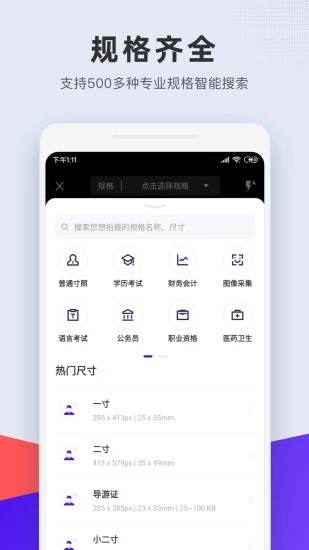 长宽快照软件下载_长宽快照app下载 v1.6.2安卓版 运行截图2