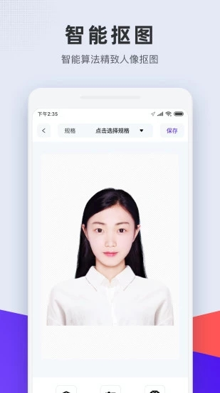 长宽快照软件下载_长宽快照app下载 v1.6.2安卓版 运行截图3