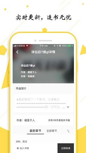 轻阅app官方下载最新版2024_轻阅2024最新版下载 v18007免费版 运行截图2