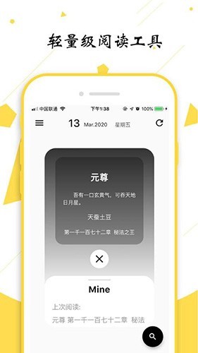 轻阅app官方下载最新版2024_轻阅2024最新版下载 v18007免费版 运行截图1