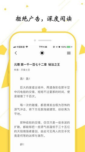 轻阅app官方下载最新版2024_轻阅2024最新版下载 v18007免费版 运行截图3