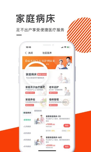 泓华医疗上门下载_泓华医疗APP下载 v4.4.7安卓版 运行截图3