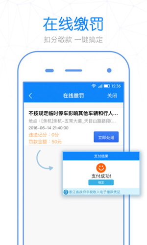 警察叔叔软件下载_警察叔叔app下载 v3.14.15安卓官方版 运行截图1