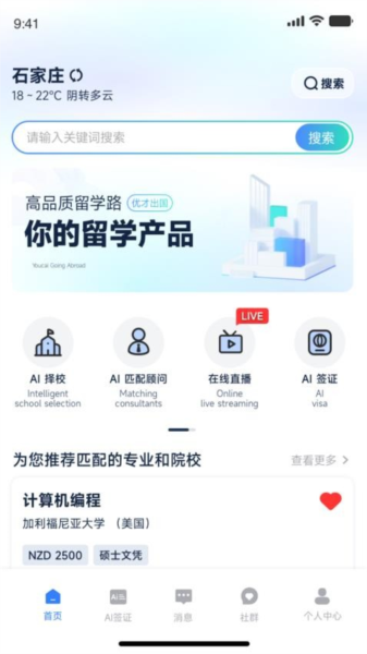 嗨优才app官方版下载_嗨优才最新版下载 v1.5.1安卓版 运行截图1