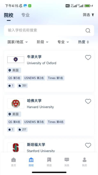 嗨优才app官方版下载_嗨优才最新版下载 v1.5.1安卓版 运行截图2