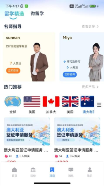 嗨优才app官方版下载_嗨优才最新版下载 v1.5.1安卓版 运行截图3