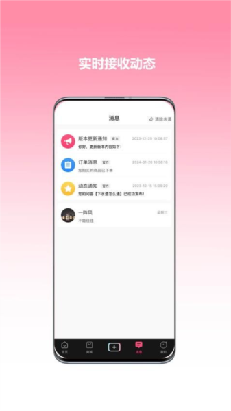 心悦音软件下载_心悦音app下载 v1.5.8最新版 运行截图1