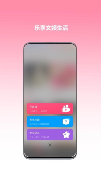 心悦音软件下载_心悦音app下载 v1.5.8最新版 运行截图2