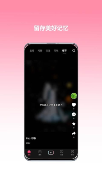 心悦音软件下载_心悦音app下载 v1.5.8最新版 运行截图3