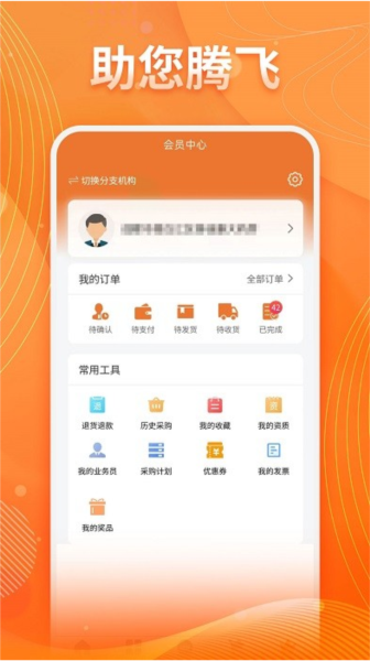 重药云商app下载_重药云商软件下载 v4.7.62官方版 运行截图2