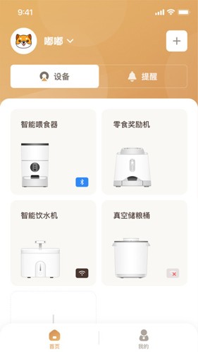 云宠智能app下载_云宠智能最新版下载 v2.1.2安卓版 运行截图1