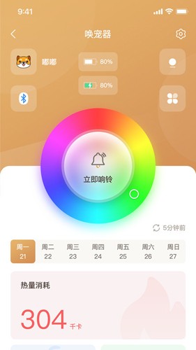 云宠智能app下载_云宠智能最新版下载 v2.1.2安卓版 运行截图3