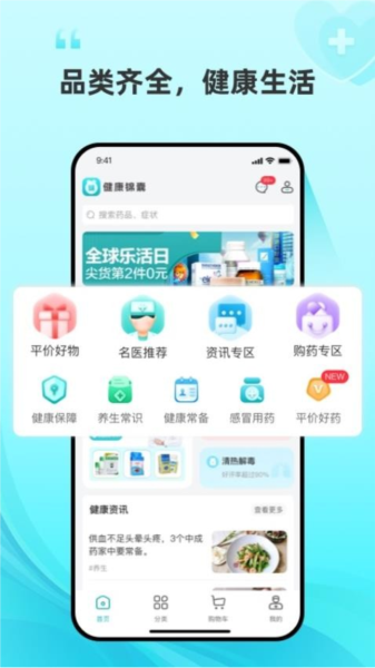 平价好药APP下载_平价好药官方版下载 v1.0.13最新版 运行截图4