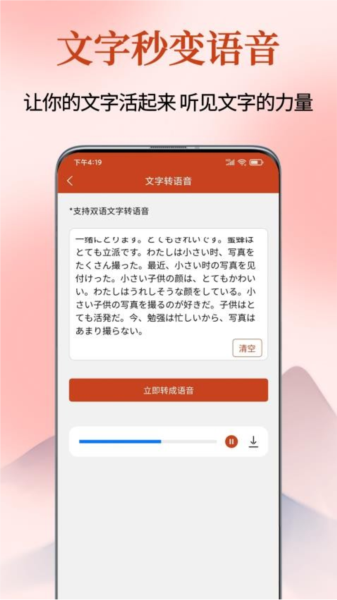 Navi日语社app下载_Navi日语社官方版下载 v1.2.0安卓版 运行截图4