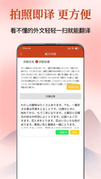 Navi日语社app下载_Navi日语社官方版下载 v1.2.0安卓版 运行截图3