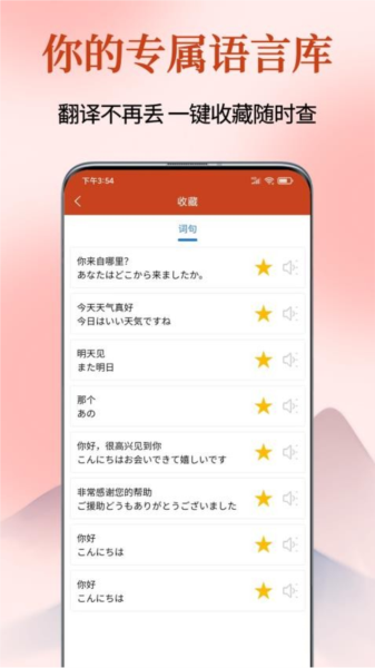 Navi日语社app下载_Navi日语社官方版下载 v1.2.0安卓版 运行截图5