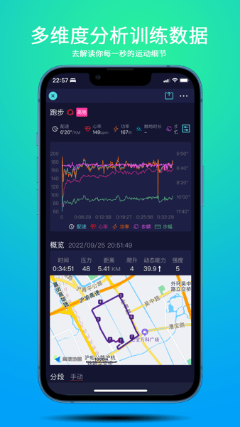 喜欢趣跑app下载_喜欢趣跑手机版下载 v3.8.4安卓版 运行截图3