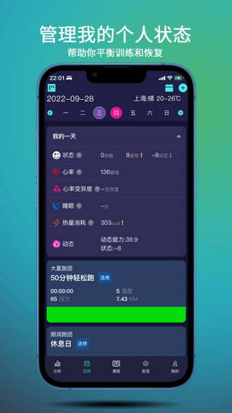 喜欢趣跑app下载_喜欢趣跑手机版下载 v3.8.4安卓版 运行截图1