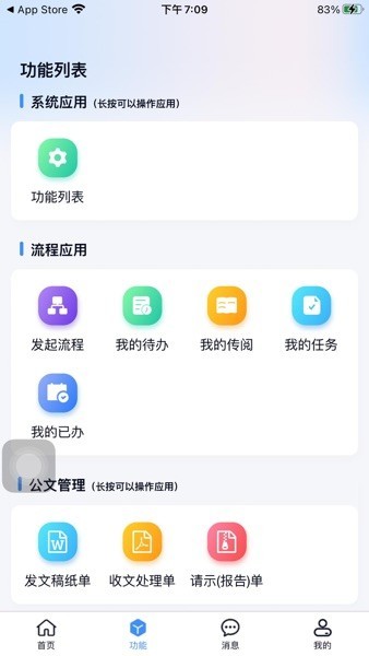 沃讯M6软件下载_沃讯M6 app下载 v2.9.0安卓版 运行截图3