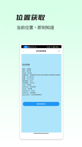 一木林安卓版下载_一木林app下载 v1.5.4最新版 运行截图4