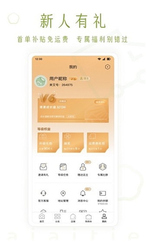 众艾医圣软件下载_众艾医圣app下载 v1.3.7最新版 运行截图3