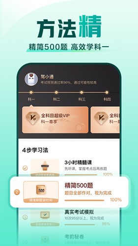 驾校一点通安卓版免费下载_驾校一点通app下载 v16.5.1手机最新版 运行截图2