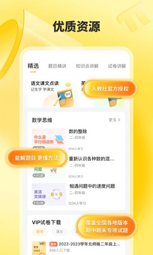 小猿口算免费下载_小猿口算app下载 v3.98.2北大版 运行截图3