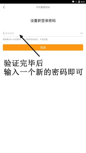 携程旅行app截图18