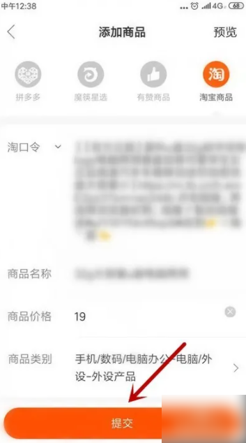 快手直播伴侣商品链接怎么设置[多图]