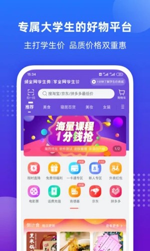 掌上大学免费版下载_掌上大学app官方版下载 v3.2.5最新安卓版 运行截图2