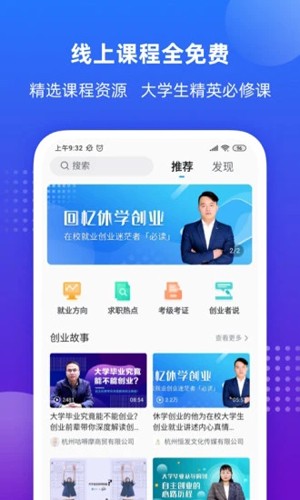 掌上大学免费版下载_掌上大学app官方版下载 v3.2.5最新安卓版 运行截图1