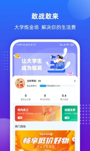 掌上大学免费版下载_掌上大学app官方版下载 v3.2.5最新安卓版 运行截图3