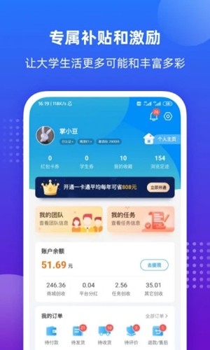 掌上大学免费版下载_掌上大学app官方版下载 v3.2.5最新安卓版 运行截图5