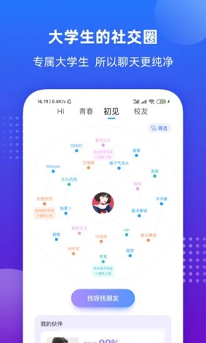 掌上大学免费版下载_掌上大学app官方版下载 v3.2.5最新安卓版 运行截图4