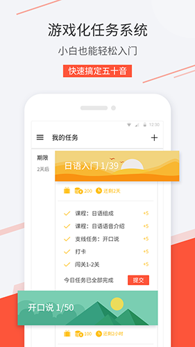 最最日语app下载_最最日语免费版下载 v7.108官方版 运行截图3