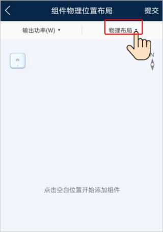 华为智能光伏app设置的解决方案介绍图片5